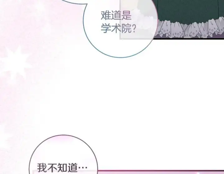 《一切都在孩子脚下》第38话 桀骜不驯小少爷图128