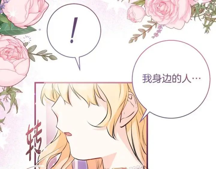 《一切都在孩子脚下》第38话 桀骜不驯小少爷图132