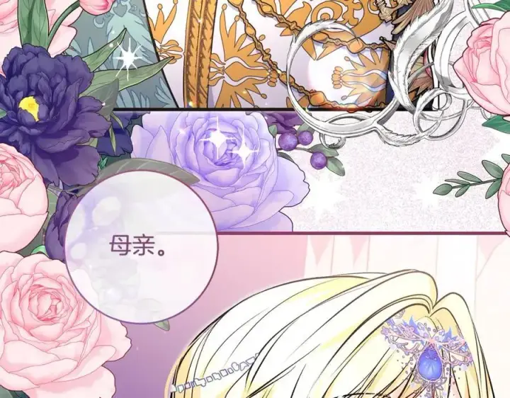 《一切都在孩子脚下》第38话 桀骜不驯小少爷图136
