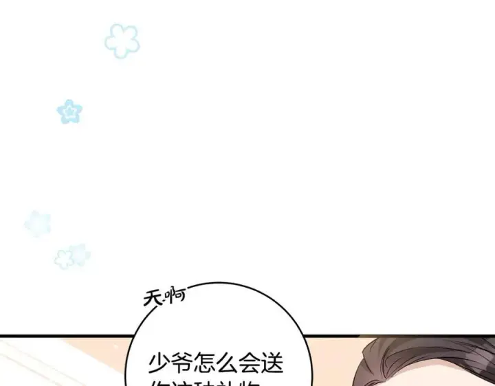 《一切都在孩子脚下》第38话 桀骜不驯小少爷图14