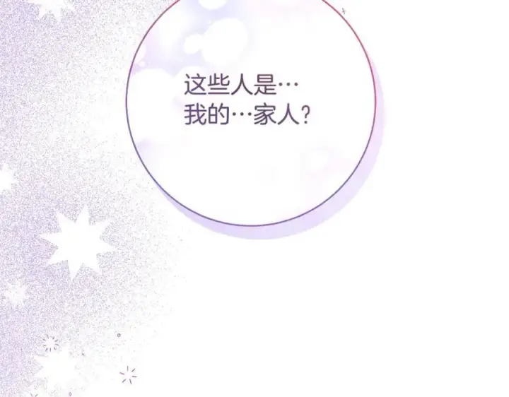 《一切都在孩子脚下》第38话 桀骜不驯小少爷图143