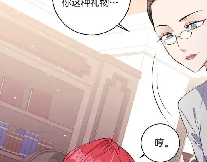 《一切都在孩子脚下》第38话 桀骜不驯小少爷图15