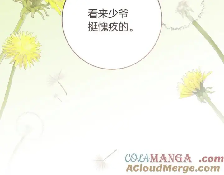 《一切都在孩子脚下》第38话 桀骜不驯小少爷图21