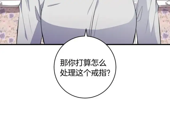 《一切都在孩子脚下》第38话 桀骜不驯小少爷图30