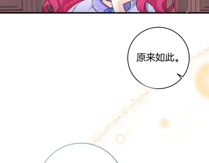 《一切都在孩子脚下》第38话 桀骜不驯小少爷图32