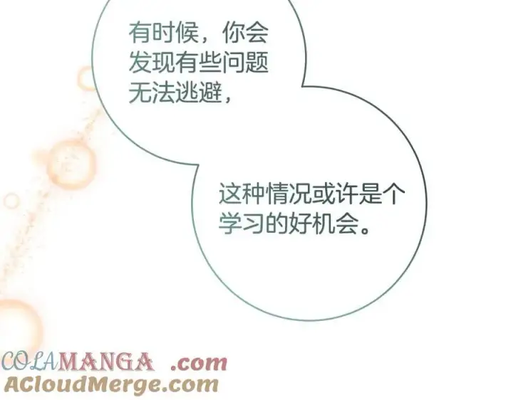 《一切都在孩子脚下》第38话 桀骜不驯小少爷图33