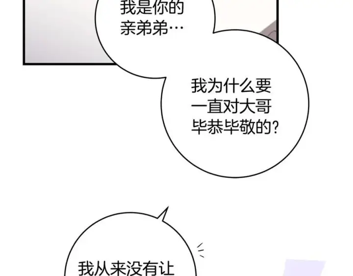 《一切都在孩子脚下》第38话 桀骜不驯小少爷图46