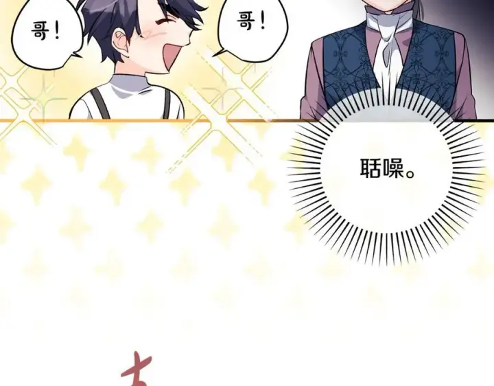 《一切都在孩子脚下》第38话 桀骜不驯小少爷图52