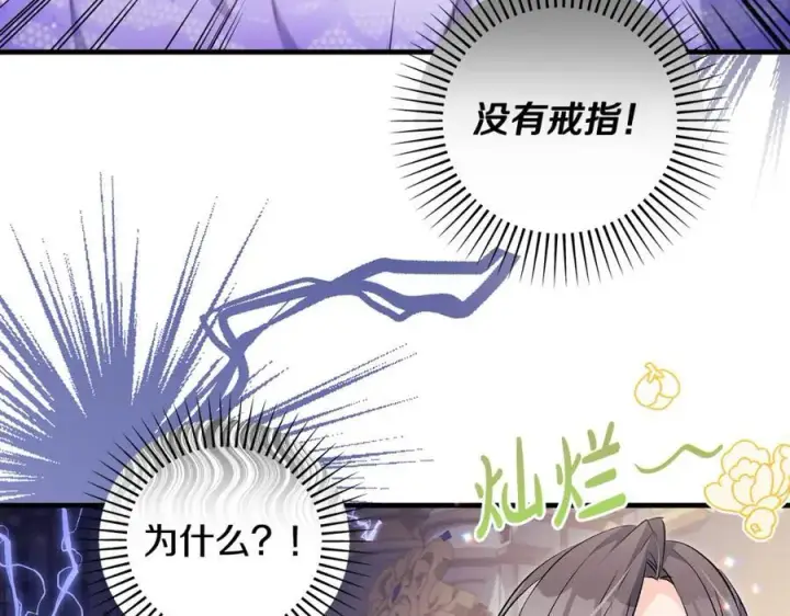 《一切都在孩子脚下》第38话 桀骜不驯小少爷图58