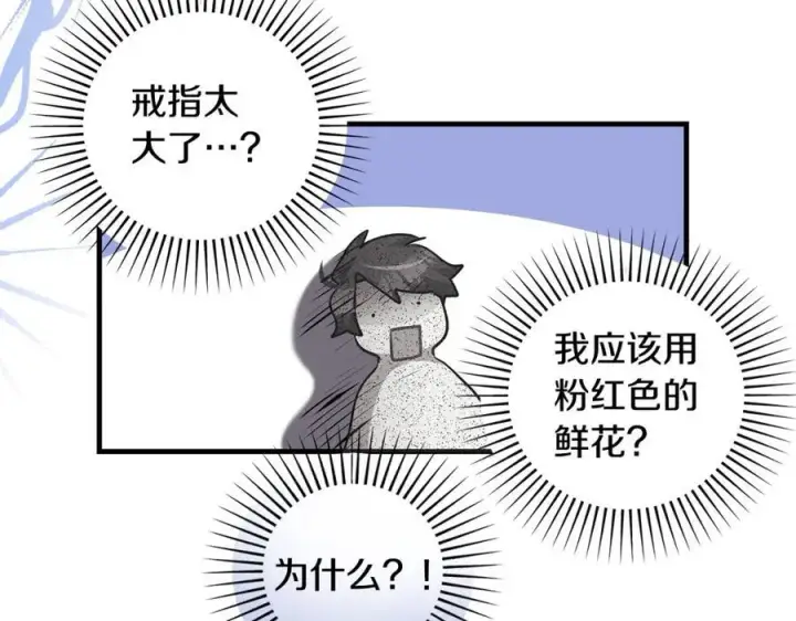 《一切都在孩子脚下》第38话 桀骜不驯小少爷图60
