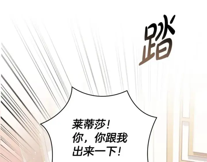 《一切都在孩子脚下》第38话 桀骜不驯小少爷图63
