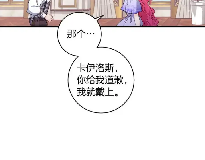 《一切都在孩子脚下》第38话 桀骜不驯小少爷图68