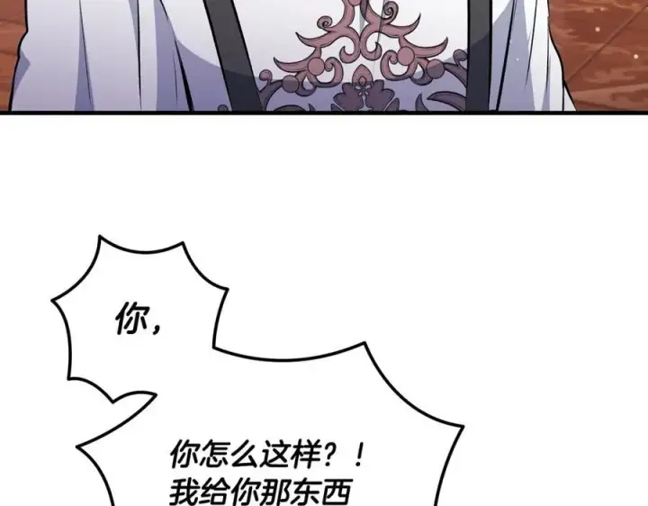 《一切都在孩子脚下》第38话 桀骜不驯小少爷图71