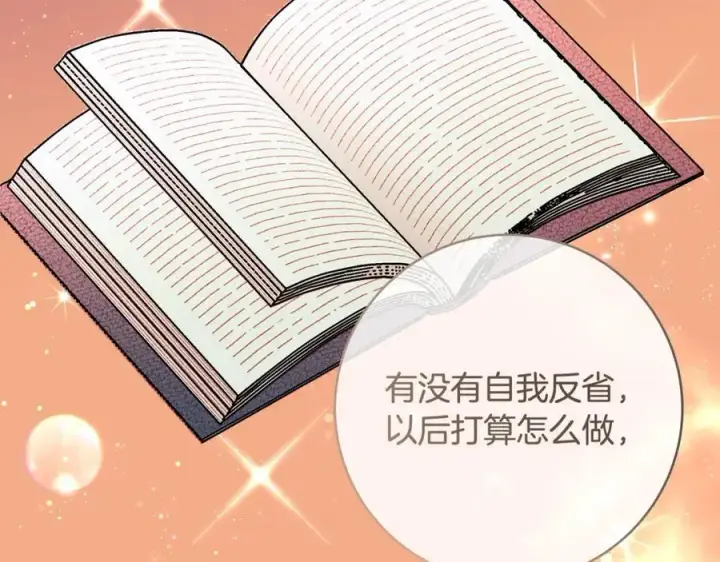 《一切都在孩子脚下》第38话 桀骜不驯小少爷图75