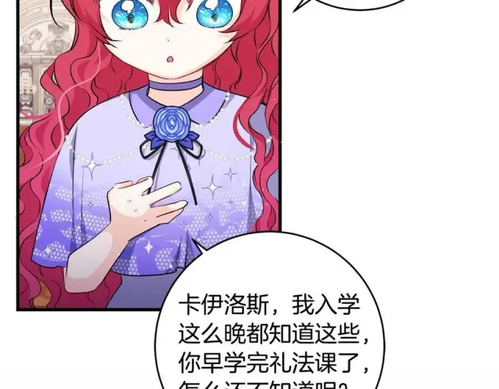 《一切都在孩子脚下》第38话 桀骜不驯小少爷图78