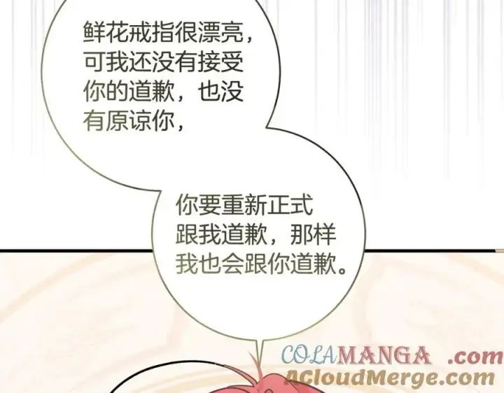 《一切都在孩子脚下》第38话 桀骜不驯小少爷图81