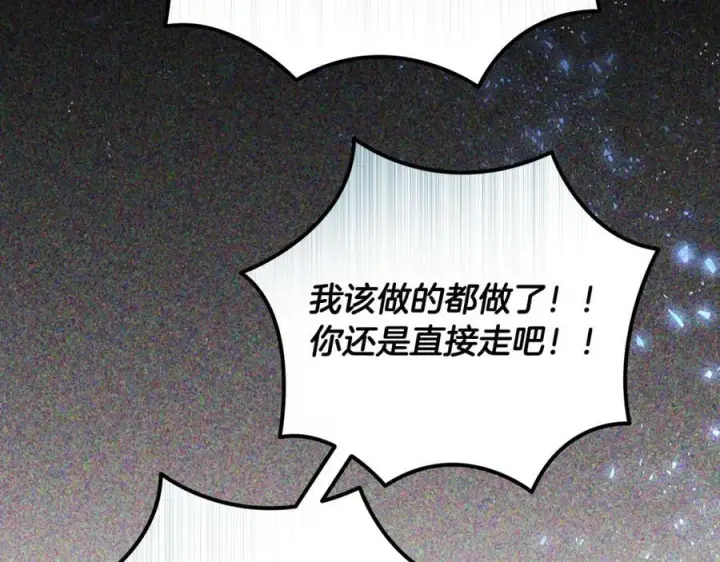 《一切都在孩子脚下》第38话 桀骜不驯小少爷图88