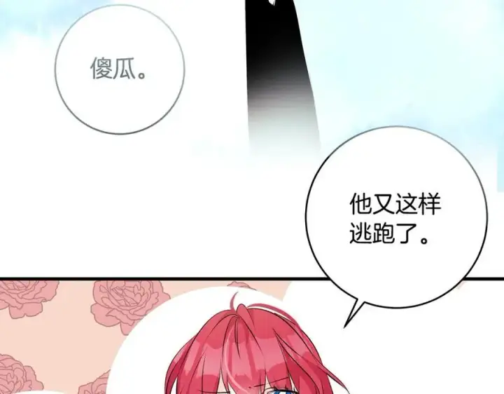 《一切都在孩子脚下》第38话 桀骜不驯小少爷图96