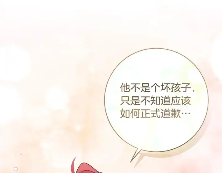 《一切都在孩子脚下》第38话 桀骜不驯小少爷图98