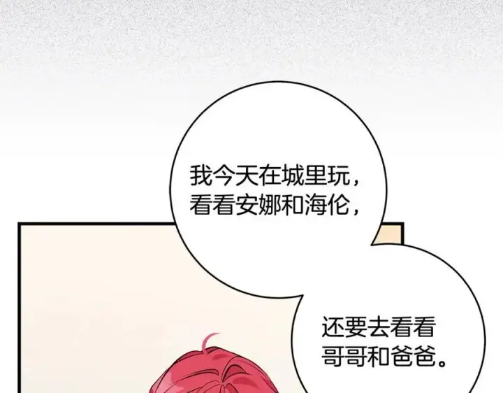 《一切都在孩子脚下》第39话 我必须离家出走图106