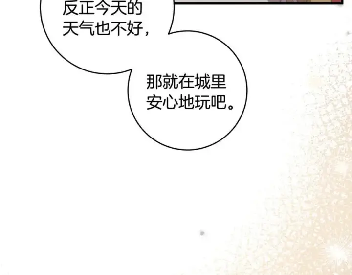 《一切都在孩子脚下》第39话 我必须离家出走图110