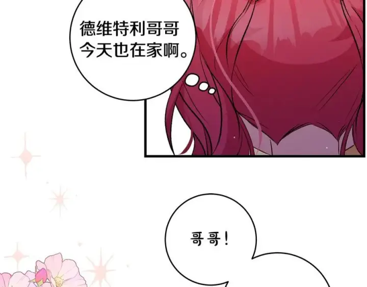 《一切都在孩子脚下》第39话 我必须离家出走图120