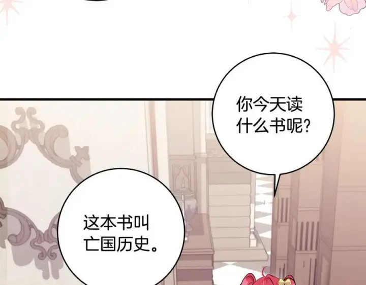 《一切都在孩子脚下》第39话 我必须离家出走图124