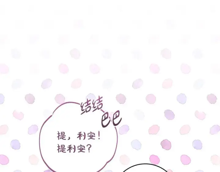 《一切都在孩子脚下》第39话 我必须离家出走图126