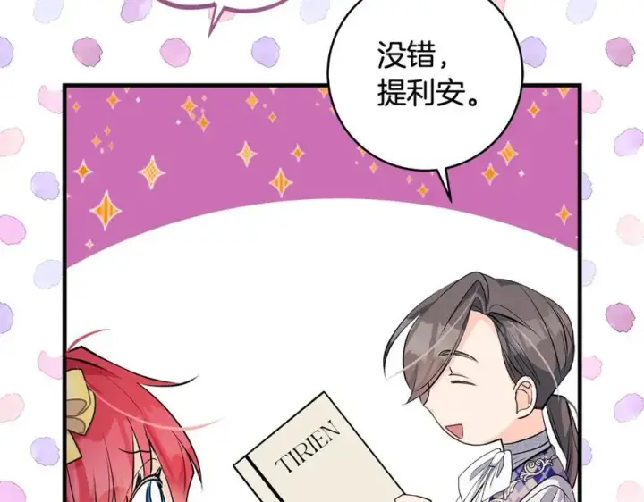 《一切都在孩子脚下》第39话 我必须离家出走图127