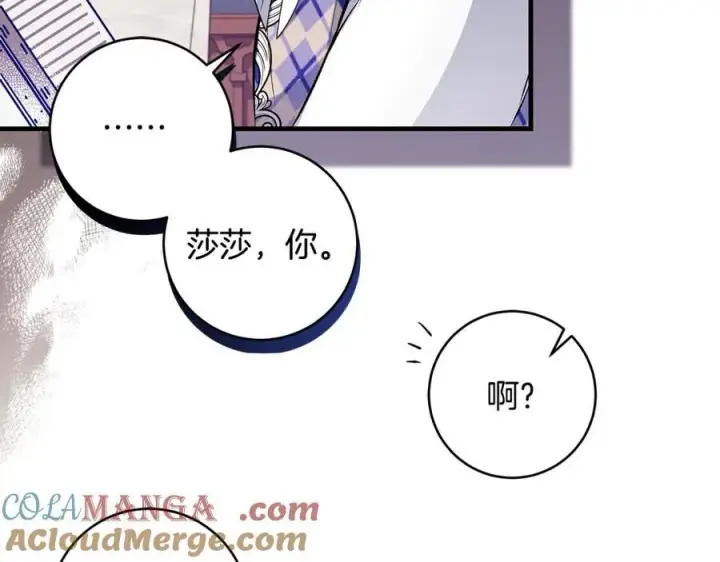 《一切都在孩子脚下》第39话 我必须离家出走图141