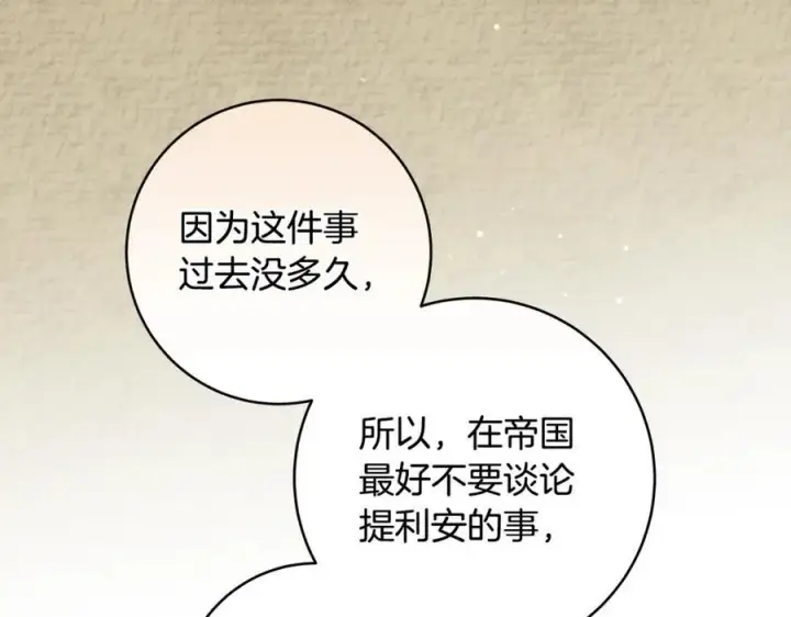 《一切都在孩子脚下》第39话 我必须离家出走图152