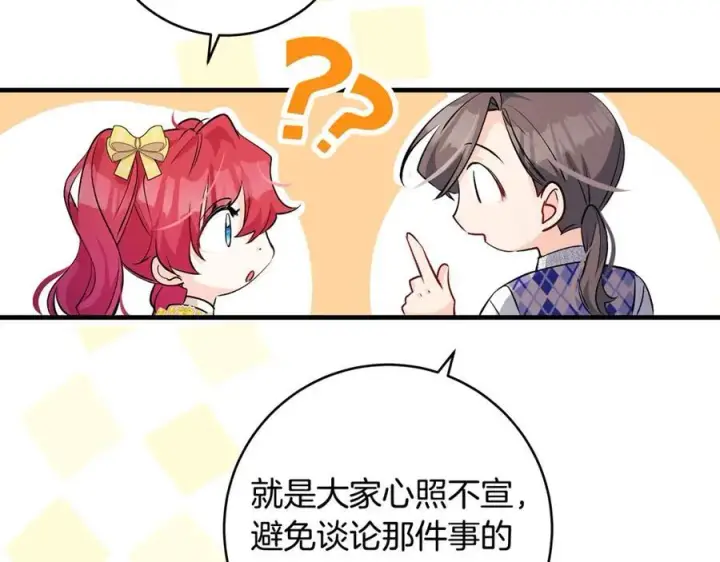 《一切都在孩子脚下》第39话 我必须离家出走图156