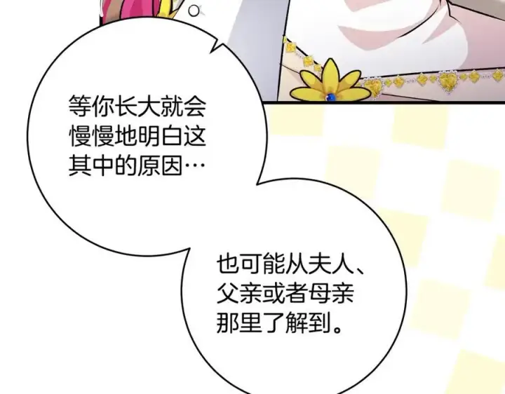 《一切都在孩子脚下》第39话 我必须离家出走图159