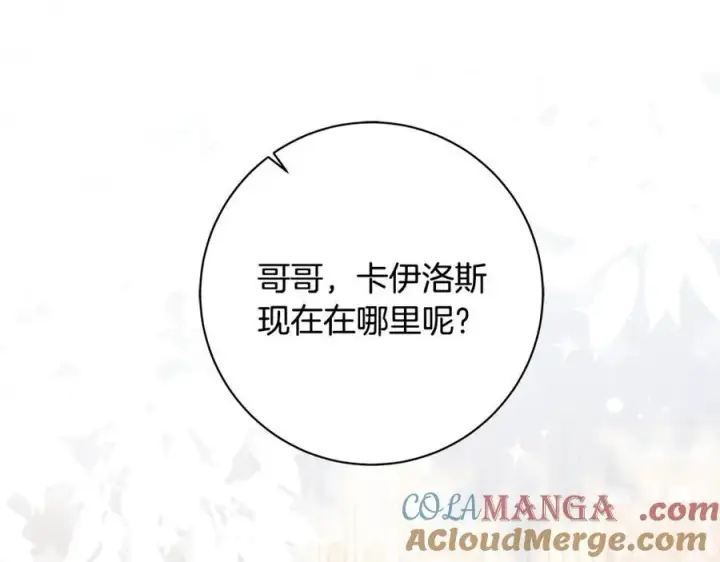 《一切都在孩子脚下》第39话 我必须离家出走图165