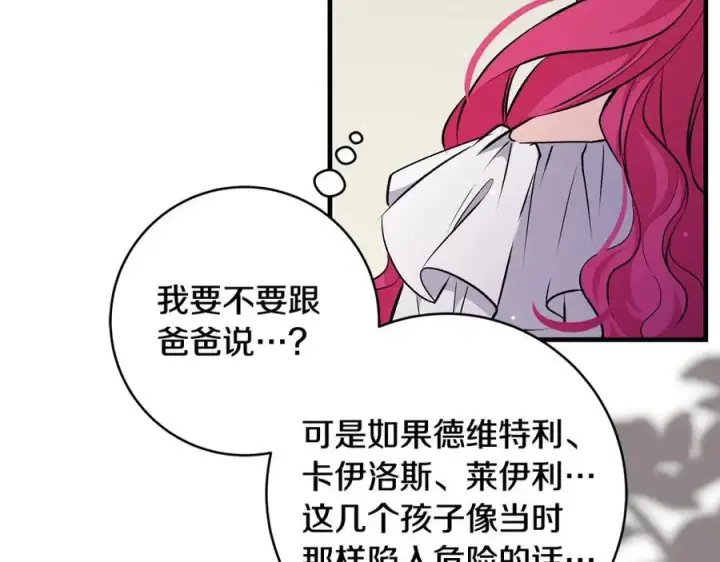 《一切都在孩子脚下》第39话 我必须离家出走图82