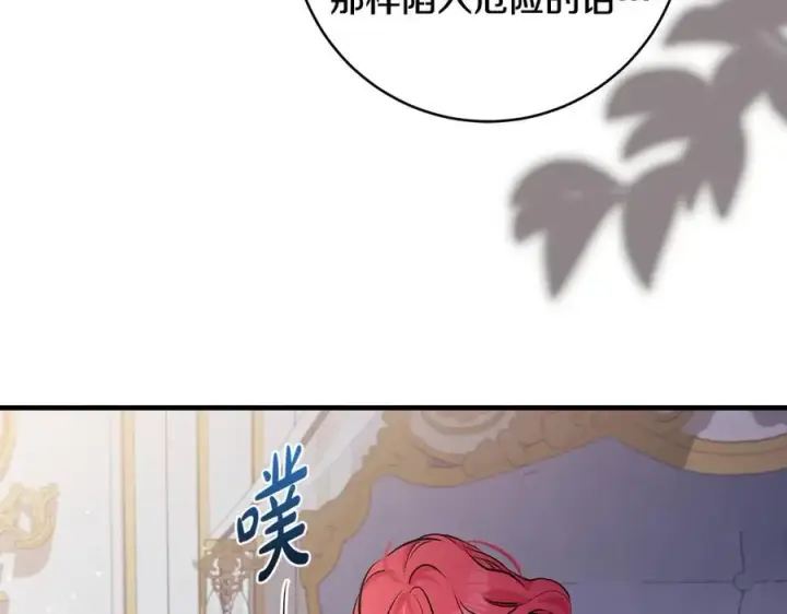 《一切都在孩子脚下》第39话 我必须离家出走图83