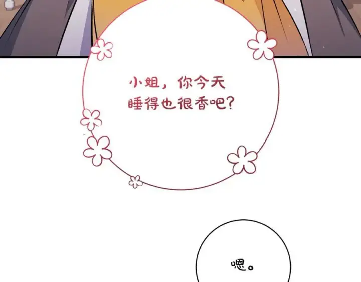 《一切都在孩子脚下》第39话 我必须离家出走图91