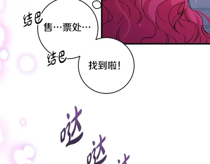 《一切都在孩子脚下》第40话 逃走前惜别众人图111