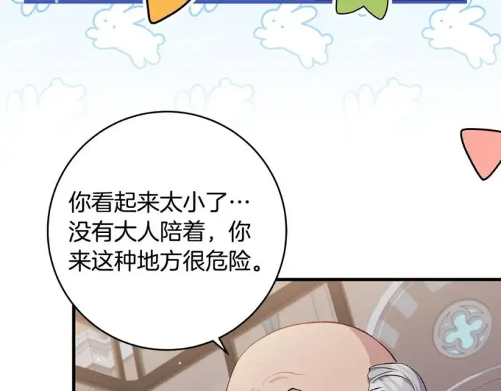 《一切都在孩子脚下》第40话 逃走前惜别众人图119