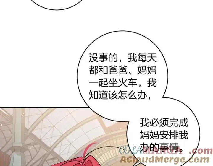 《一切都在孩子脚下》第40话 逃走前惜别众人图121