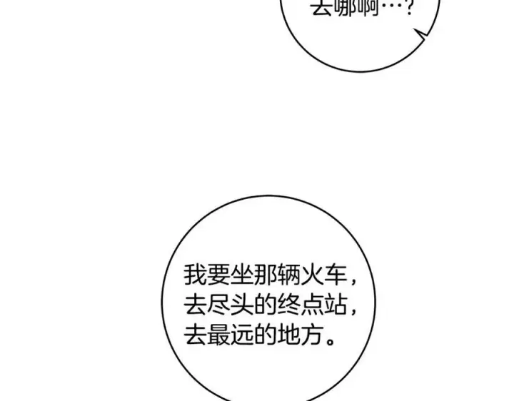 《一切都在孩子脚下》第40话 逃走前惜别众人图123