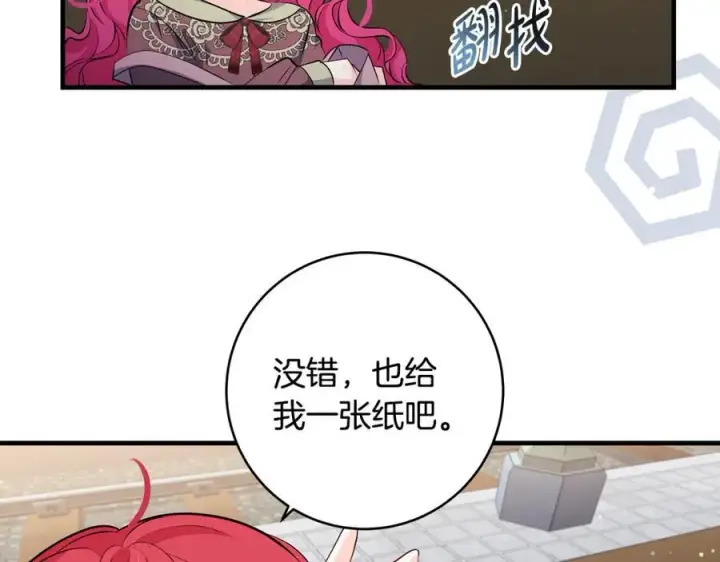《一切都在孩子脚下》第40话 逃走前惜别众人图127