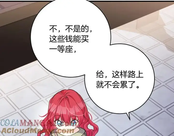 《一切都在孩子脚下》第40话 逃走前惜别众人图133