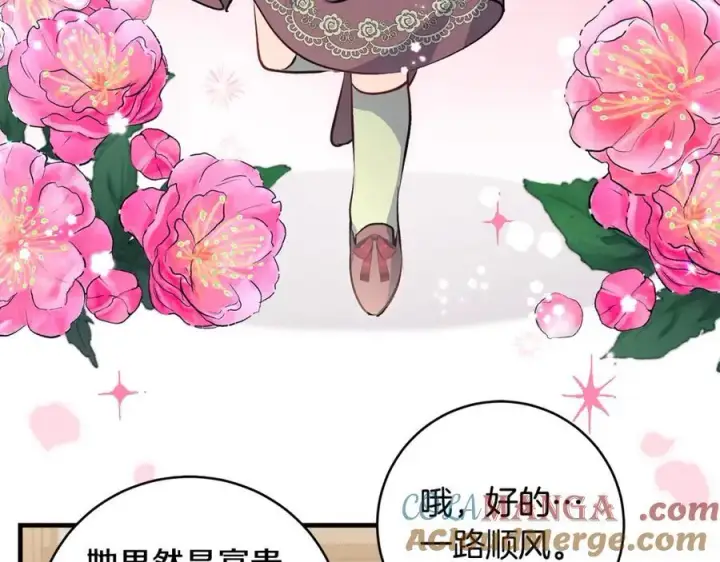 《一切都在孩子脚下》第40话 逃走前惜别众人图137