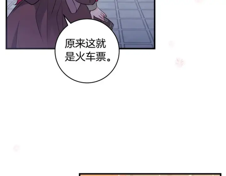 《一切都在孩子脚下》第40话 逃走前惜别众人图139