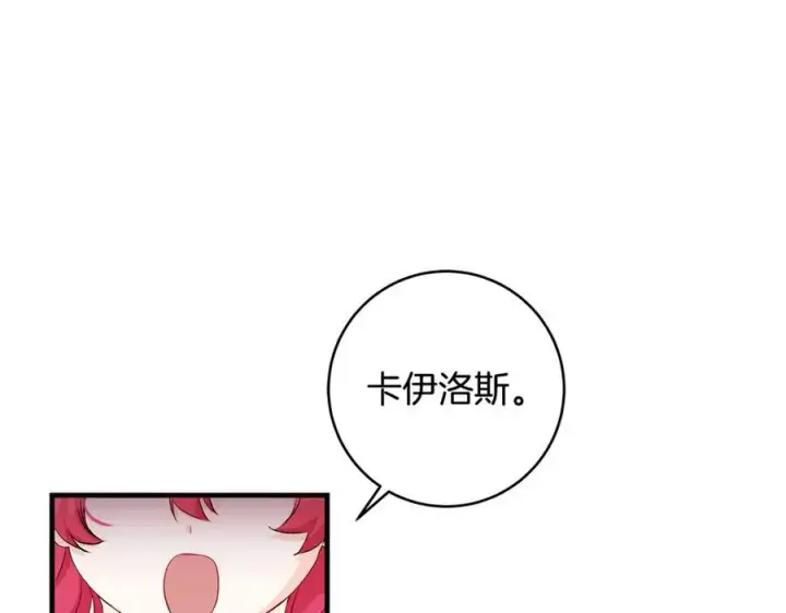 《一切都在孩子脚下》第40话 逃走前惜别众人图14