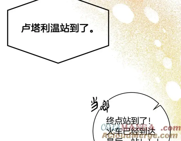 《一切都在孩子脚下》第40话 逃走前惜别众人图153