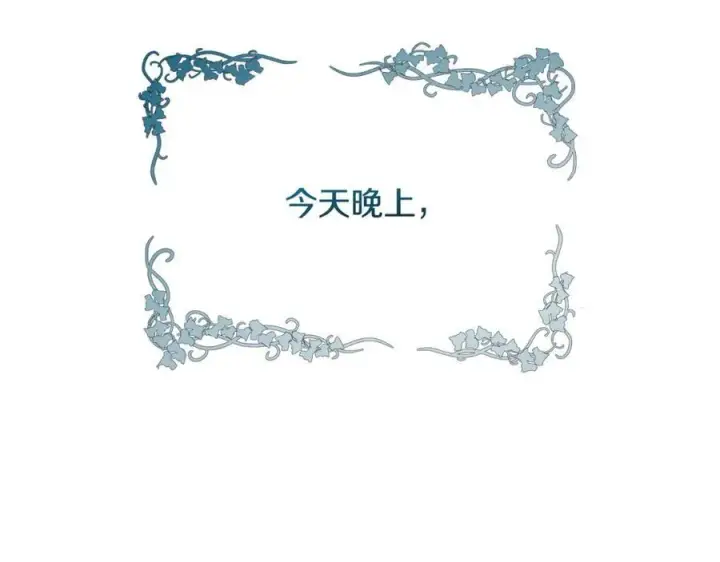 《一切都在孩子脚下》第40话 逃走前惜别众人图2
