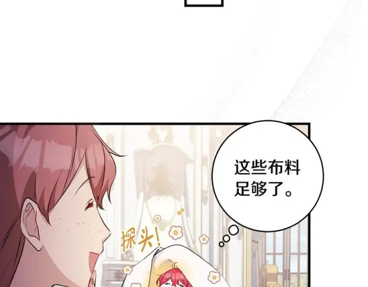 《一切都在孩子脚下》第40话 逃走前惜别众人图28