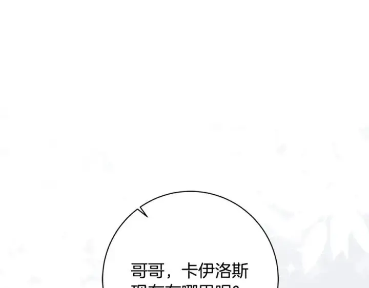 《一切都在孩子脚下》第40话 逃走前惜别众人图3